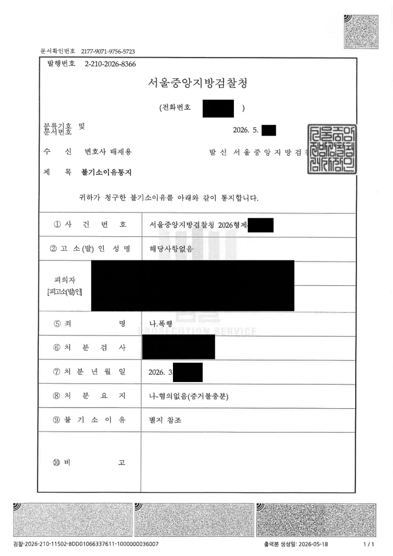 결과 서류